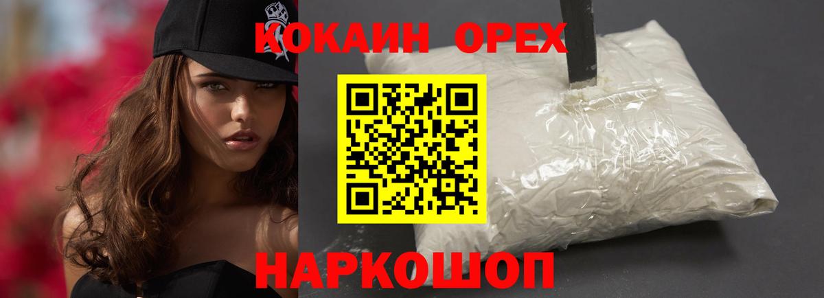 Кокаин  Вход с VPN  магазин    Ухта  Cocaine FishScale  COCAIN 99% 