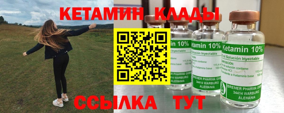 Ухта  Кетамин VHQ  Кетамин ketamine  Вход с VPN 