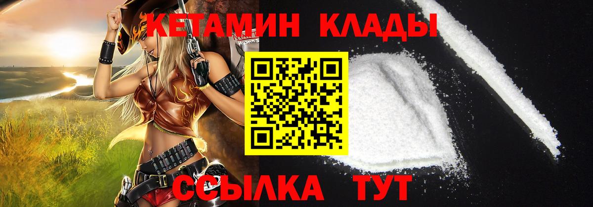 Кетамин VHQ Ухта