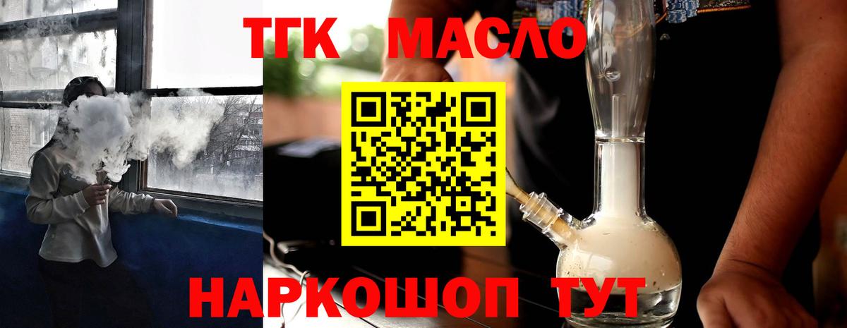 ТГК Wax Ухта